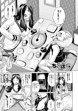 Page 44 of Ecchi, Hame, Zettai