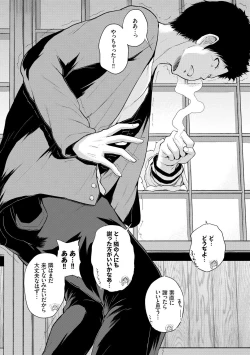 Page 45 of Ecchi, Hame, Zettai