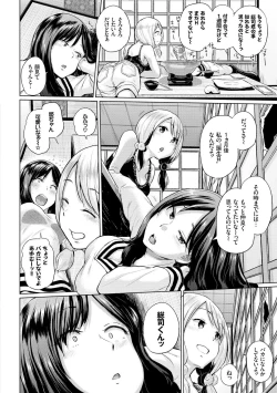 Page 47 of Ecchi, Hame, Zettai