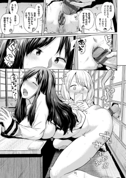 Page 54 of Ecchi, Hame, Zettai