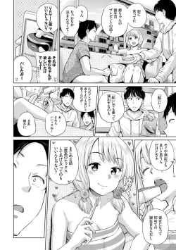 Page 65 of Ecchi, Hame, Zettai