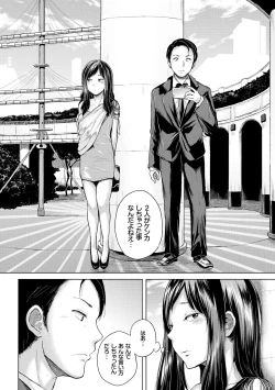 Page 85 of Ecchi, Hame, Zettai