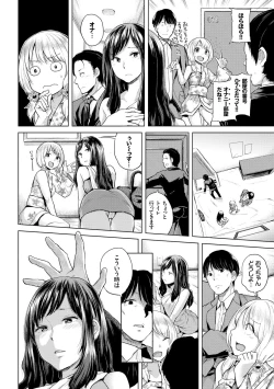 Page 87 of Ecchi, Hame, Zettai