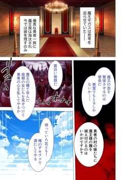 Page 118 of 美女と淫獣 vol.6 ～異種交配SEX！！異世界の純愛は濃厚濃蜜～【フェチコレ！シリーズ】