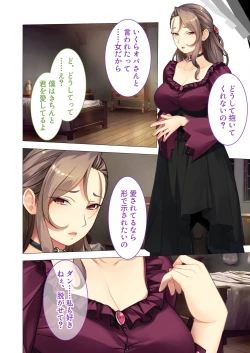 Page 146 of 美女と淫獣 vol.6 ～異種交配SEX！！異世界の純愛は濃厚濃蜜～【フェチコレ！シリーズ】
