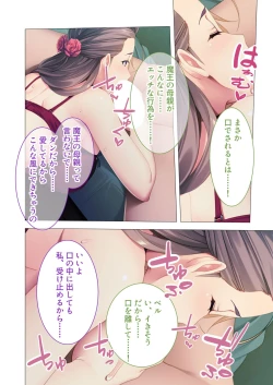 Page 184 of 美女と淫獣 vol.6 ～異種交配SEX！！異世界の純愛は濃厚濃蜜～【フェチコレ！シリーズ】