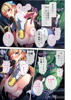 Page 44 of 美女と淫獣 vol.6 ～異種交配SEX！！異世界の純愛は濃厚濃蜜～【フェチコレ！シリーズ】