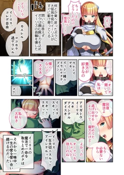 Page 54 of 美女と淫獣 vol.6 ～異種交配SEX！！異世界の純愛は濃厚濃蜜～【フェチコレ！シリーズ】