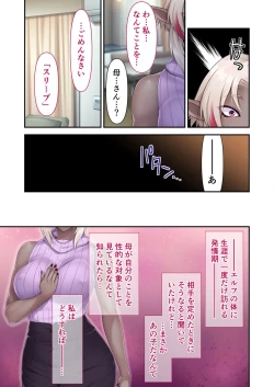 Page 69 of 美女と淫獣 vol.6 ～異種交配SEX！！異世界の純愛は濃厚濃蜜～【フェチコレ！シリーズ】