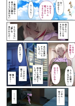 Page 70 of 美女と淫獣 vol.6 ～異種交配SEX！！異世界の純愛は濃厚濃蜜～【フェチコレ！シリーズ】