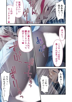 Page 73 of 美女と淫獣 vol.6 ～異種交配SEX！！異世界の純愛は濃厚濃蜜～【フェチコレ！シリーズ】
