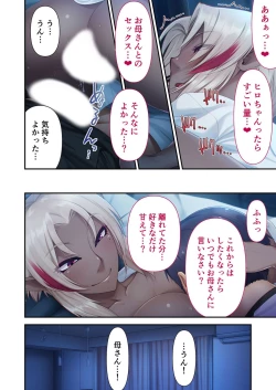 Page 76 of 美女と淫獣 vol.6 ～異種交配SEX！！異世界の純愛は濃厚濃蜜～【フェチコレ！シリーズ】