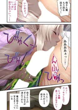 Page 82 of 美女と淫獣 vol.6 ～異種交配SEX！！異世界の純愛は濃厚濃蜜～【フェチコレ！シリーズ】