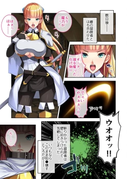 Page 8 of 美女と淫獣 vol.6 ～異種交配SEX！！異世界の純愛は濃厚濃蜜～【フェチコレ！シリーズ】