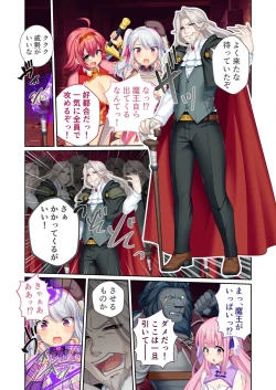 Page 150 of 美女と淫獣 vol.7 ～扇情実りボディ！！押せばヤれちゃう純情っ娘～【フェチコレ！シリーズ】