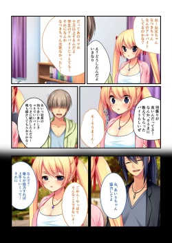 Page 190 of 美女と淫獣 vol.7 ～扇情実りボディ！！押せばヤれちゃう純情っ娘～【フェチコレ！シリーズ】