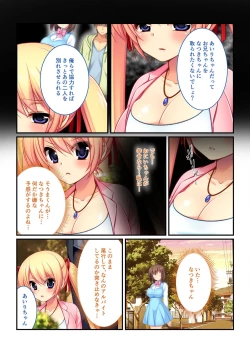 Page 191 of 美女と淫獣 vol.7 ～扇情実りボディ！！押せばヤれちゃう純情っ娘～【フェチコレ！シリーズ】