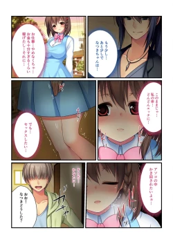 Page 212 of 美女と淫獣 vol.7 ～扇情実りボディ！！押せばヤれちゃう純情っ娘～【フェチコレ！シリーズ】