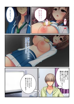 Page 225 of 美女と淫獣 vol.7 ～扇情実りボディ！！押せばヤれちゃう純情っ娘～【フェチコレ！シリーズ】