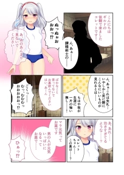 Page 43 of 美女と淫獣 vol.7 ～扇情実りボディ！！押せばヤれちゃう純情っ娘～【フェチコレ！シリーズ】