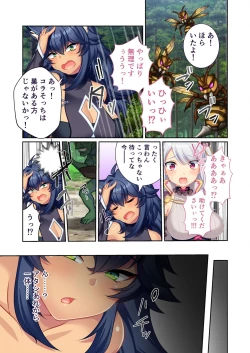 Page 63 of 美女と淫獣 vol.7 ～扇情実りボディ！！押せばヤれちゃう純情っ娘～【フェチコレ！シリーズ】