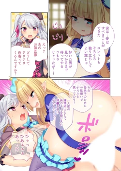 Page 6 of 美女と淫獣 vol.7 ～扇情実りボディ！！押せばヤれちゃう純情っ娘～【フェチコレ！シリーズ】