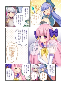 Page 70 of 美女と淫獣 vol.7 ～扇情実りボディ！！押せばヤれちゃう純情っ娘～【フェチコレ！シリーズ】