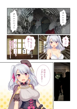 Page 80 of 美女と淫獣 vol.7 ～扇情実りボディ！！押せばヤれちゃう純情っ娘～【フェチコレ！シリーズ】