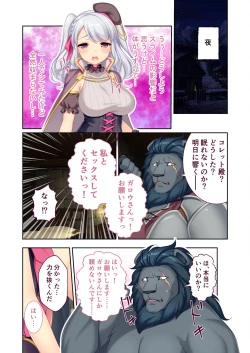 Page 89 of 美女と淫獣 vol.7 ～扇情実りボディ！！押せばヤれちゃう純情っ娘～【フェチコレ！シリーズ】