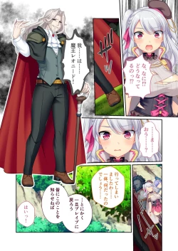 Page 93 of 美女と淫獣 vol.7 ～扇情実りボディ！！押せばヤれちゃう純情っ娘～【フェチコレ！シリーズ】