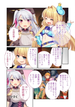 Page 95 of 美女と淫獣 vol.7 ～扇情実りボディ！！押せばヤれちゃう純情っ娘～【フェチコレ！シリーズ】