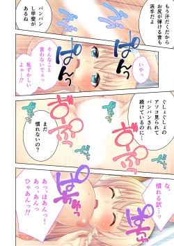 Page 110 of 美女と淫獣 vol.8 ～素顔はドM雌犬！？取り繕っても身体は堕ちてる～【フェチコレ！シリーズ】