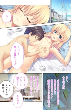 Page 118 of 美女と淫獣 vol.8 ～素顔はドM雌犬！？取り繕っても身体は堕ちてる～【フェチコレ！シリーズ】