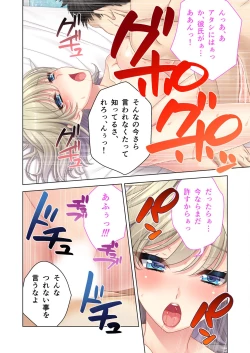 Page 11 of 美女と淫獣 vol.8 ～素顔はドM雌犬！？取り繕っても身体は堕ちてる～【フェチコレ！シリーズ】