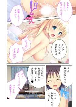 Page 133 of 美女と淫獣 vol.8 ～素顔はドM雌犬！？取り繕っても身体は堕ちてる～【フェチコレ！シリーズ】