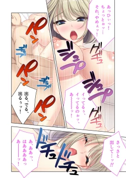Page 17 of 美女と淫獣 vol.8 ～素顔はドM雌犬！？取り繕っても身体は堕ちてる～【フェチコレ！シリーズ】