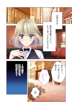 Page 26 of 美女と淫獣 vol.8 ～素顔はドM雌犬！？取り繕っても身体は堕ちてる～【フェチコレ！シリーズ】
