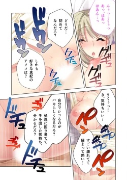 Page 52 of 美女と淫獣 vol.8 ～素顔はドM雌犬！？取り繕っても身体は堕ちてる～【フェチコレ！シリーズ】