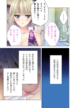 Page 63 of 美女と淫獣 vol.8 ～素顔はドM雌犬！？取り繕っても身体は堕ちてる～【フェチコレ！シリーズ】