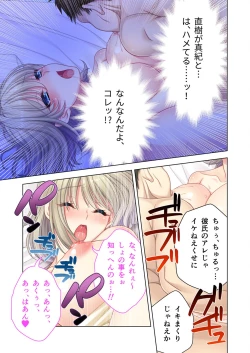Page 6 of 美女と淫獣 vol.8 ～素顔はドM雌犬！？取り繕っても身体は堕ちてる～【フェチコレ！シリーズ】