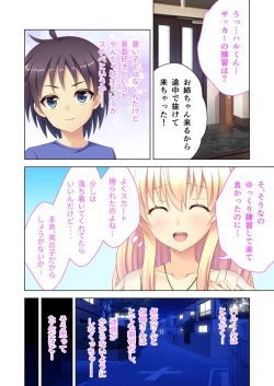 Page 81 of 美女と淫獣 vol.8 ～素顔はドM雌犬！？取り繕っても身体は堕ちてる～【フェチコレ！シリーズ】