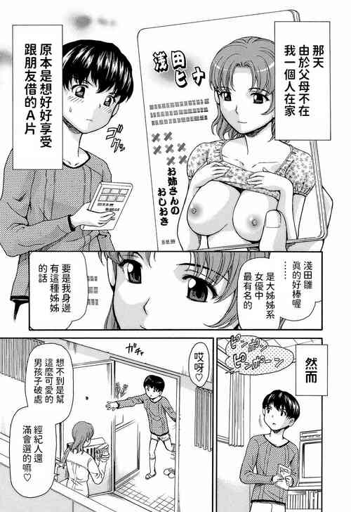 [Shishoku Gankou] DSSP (Kichiku Game) [Chinese]