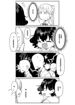 Page 62 of Berochuu Daisuki Mei-chan