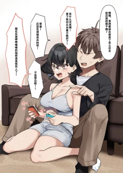 Page 68 of Berochuu Daisuki Mei-chan