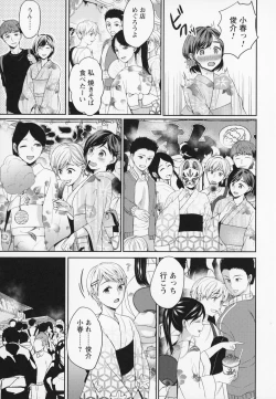 Page 138 of Himi no Otona Sekkusu