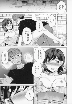 Page 148 of Himi no Otona Sekkusu