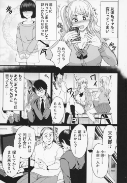 Page 14 of Himi no Otona Sekkusu