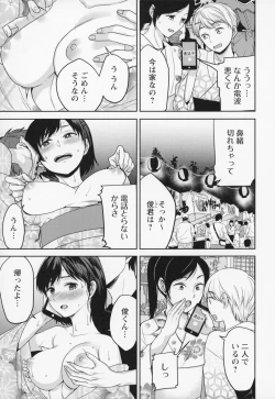 Page 156 of Himi no Otona Sekkusu