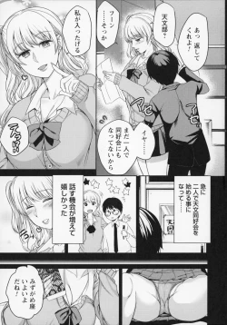 Page 16 of Himi no Otona Sekkusu