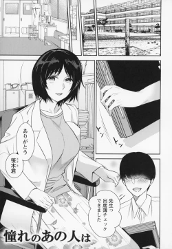 Page 170 of Himi no Otona Sekkusu